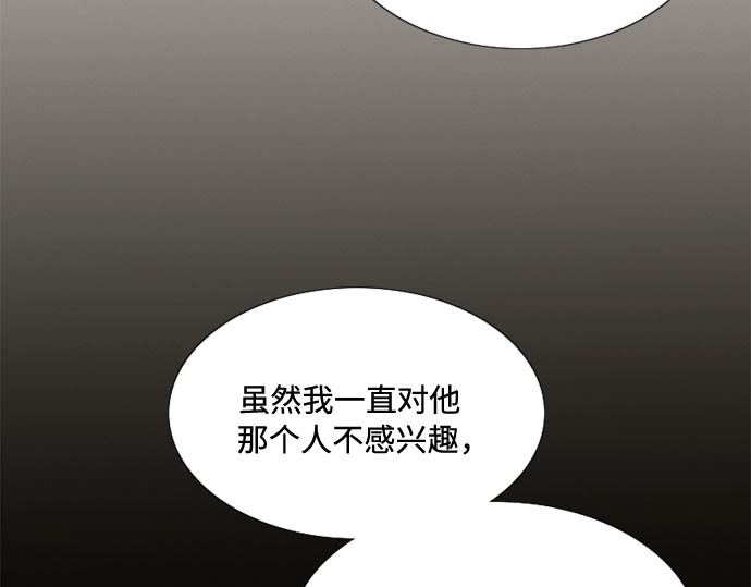 第7话 琉璃花园（3） 第 83 页