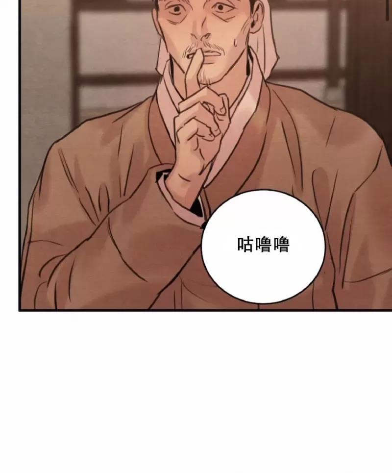 第79话 第 18 页