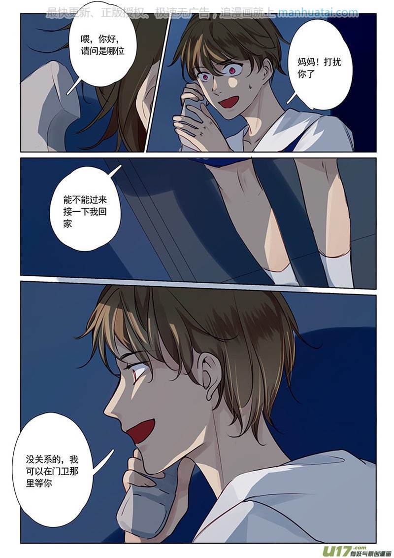 第25话 第 7 页
