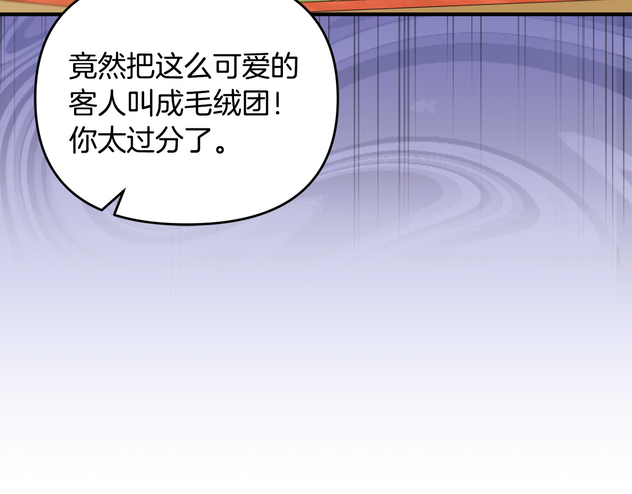 第6话 把猫大人留在身边 第 18 页