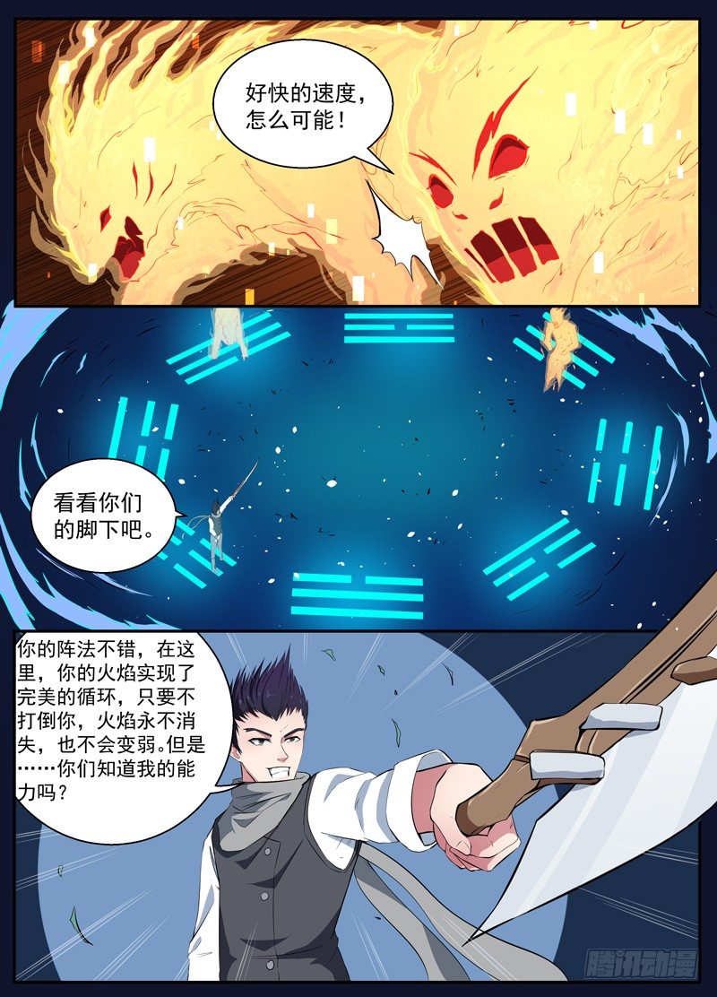 102金与火 第 12 页