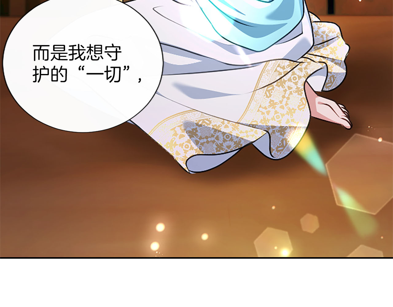 第81话 怎么会后悔 第 113 页