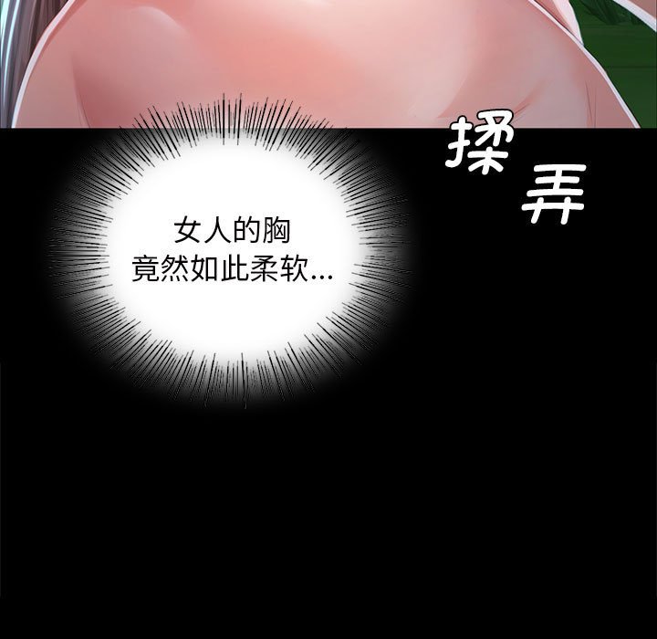 第10话 第 68 页