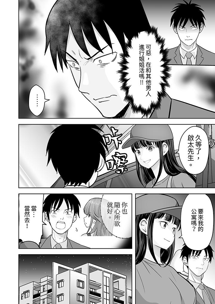 第30话 第 3 页