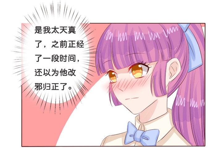 课后的约会 第 10 页