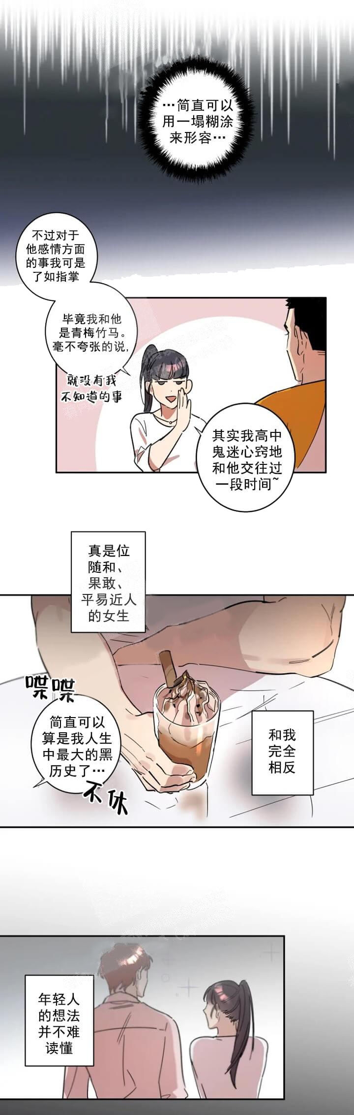 第24话 第24话 第 7 页