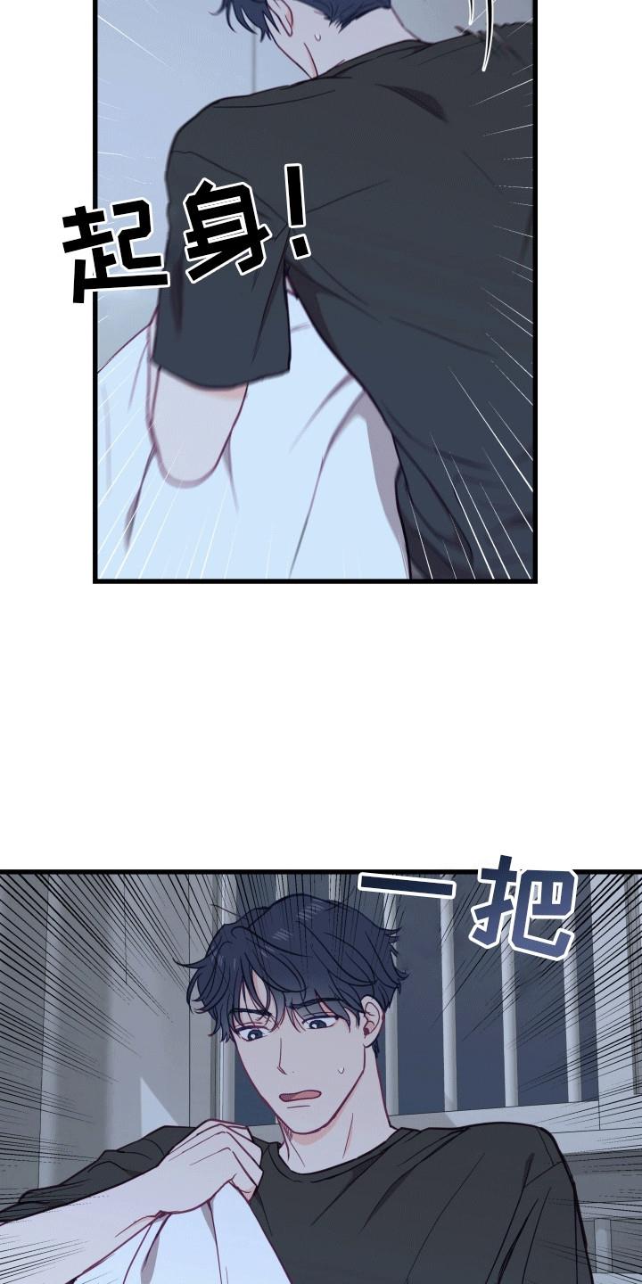 第18话 做梦 第 29 页