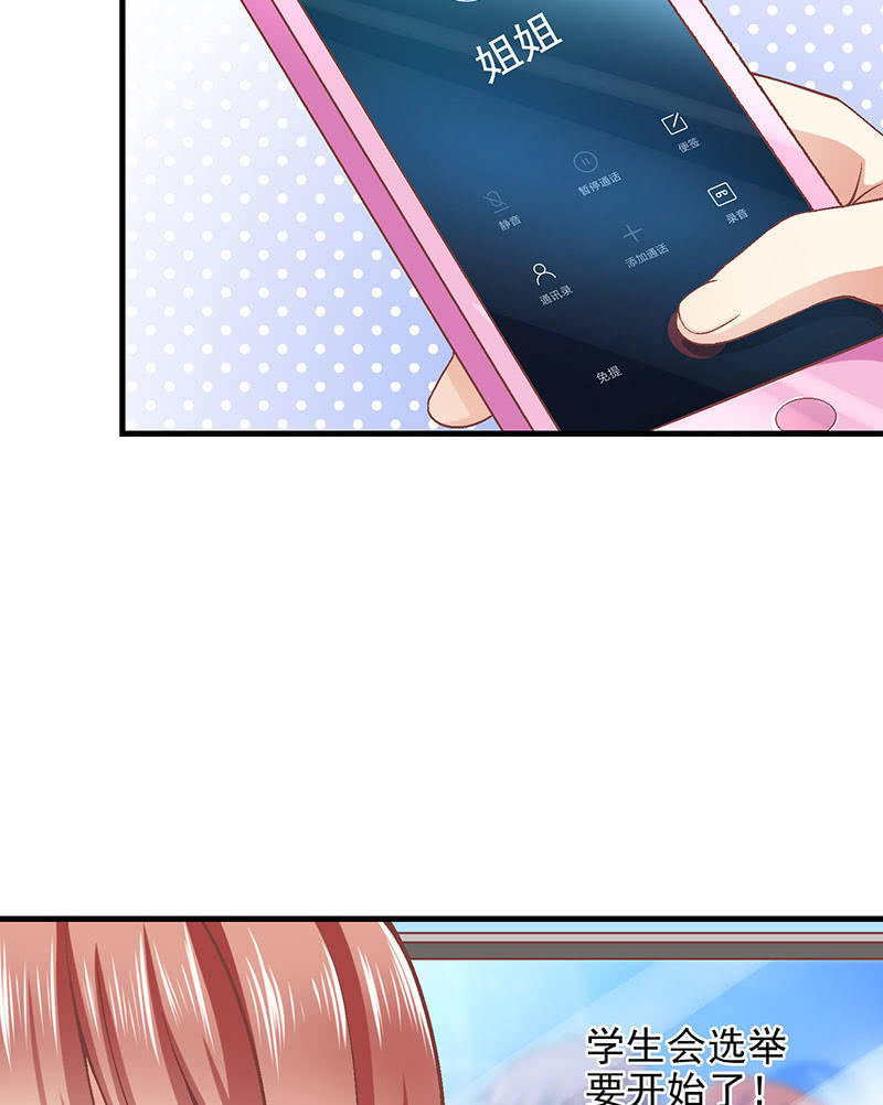 第九十一回 第 19 页