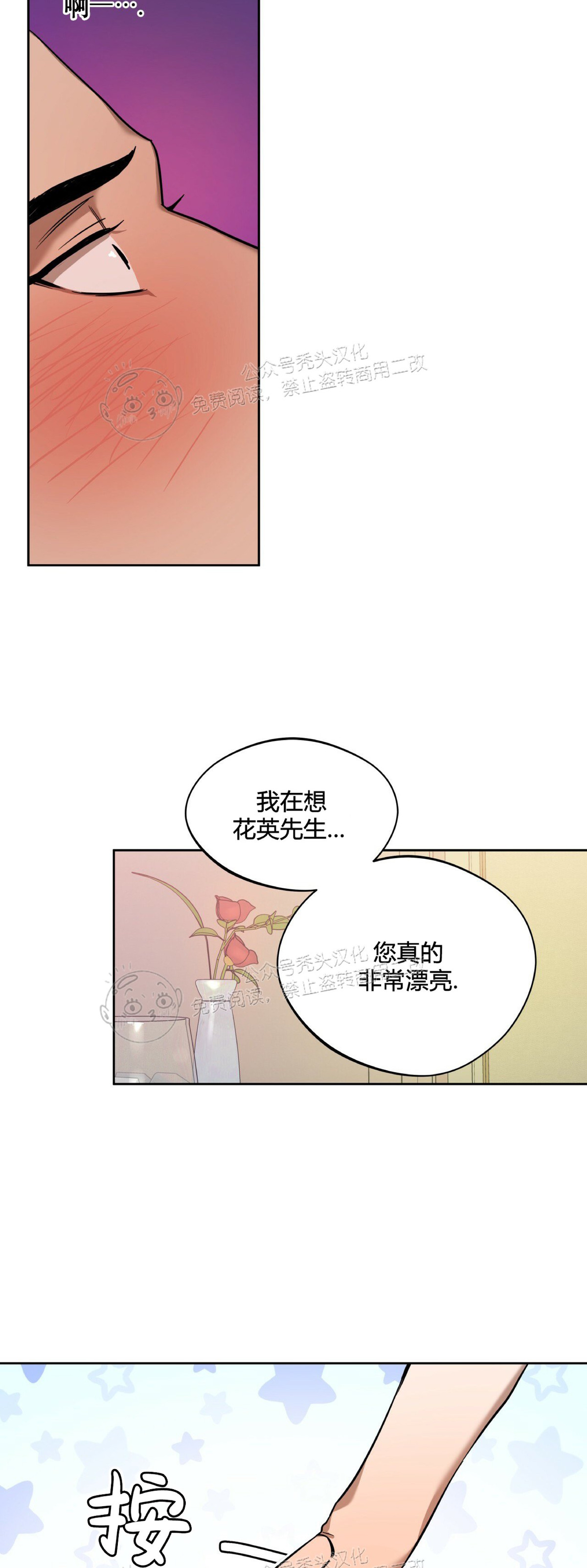 第28话 第 24 页