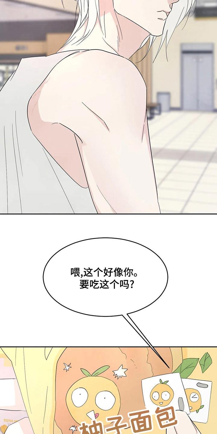 第109话 【第二季】否认 第 14 页