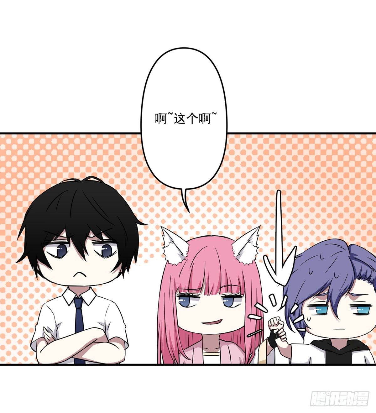 吃醋 第 7 页