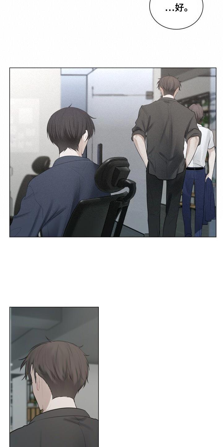 第49话 断掉联系 第 7 页