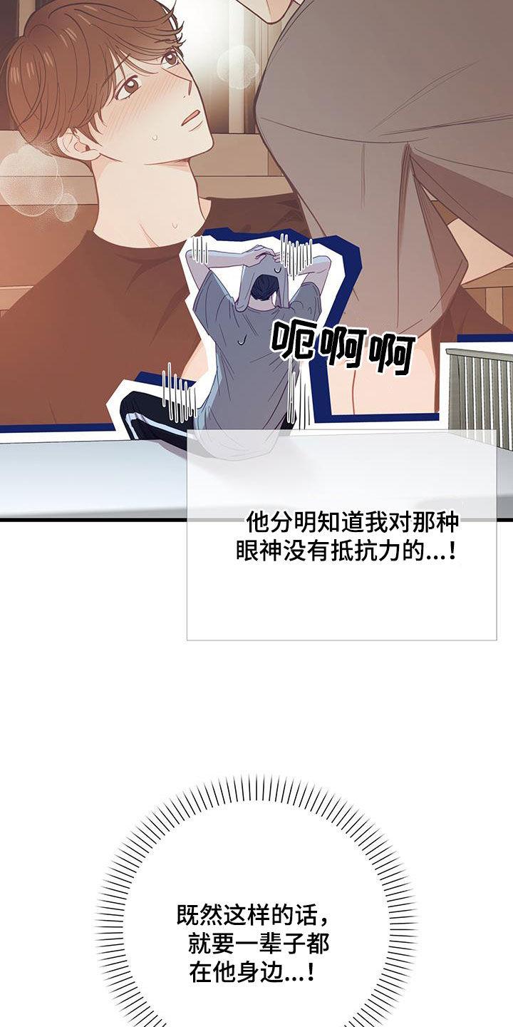 第27话 太傻了 第 7 页