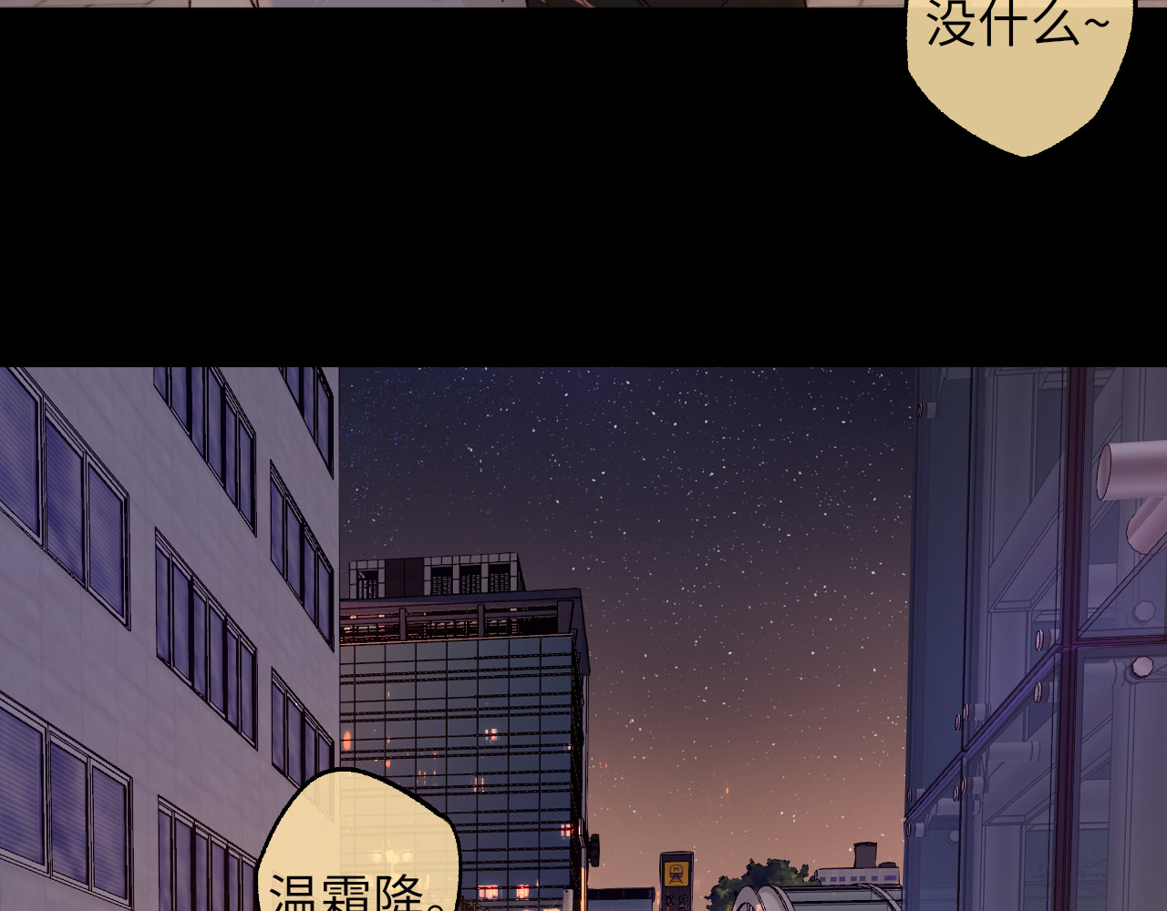 第55话 你想追我？ 第 4 页