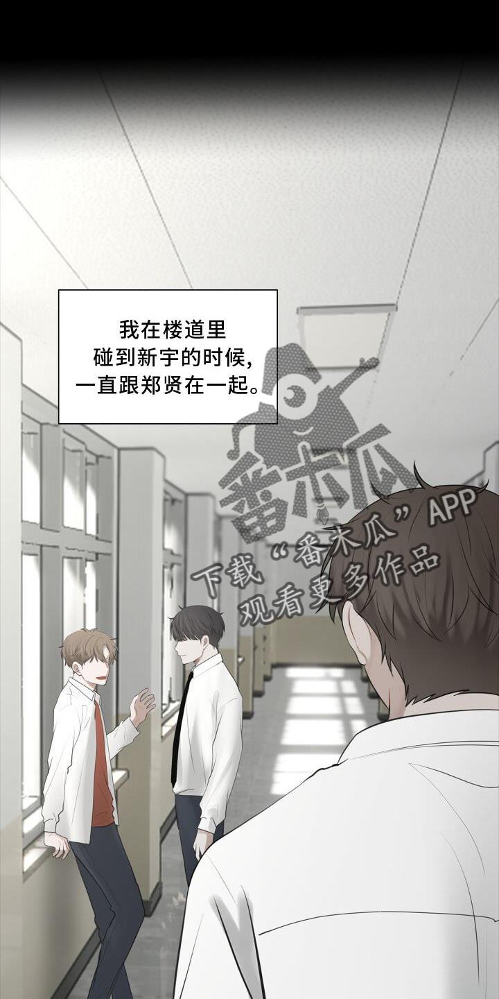 第29话 变化 第 13 页
