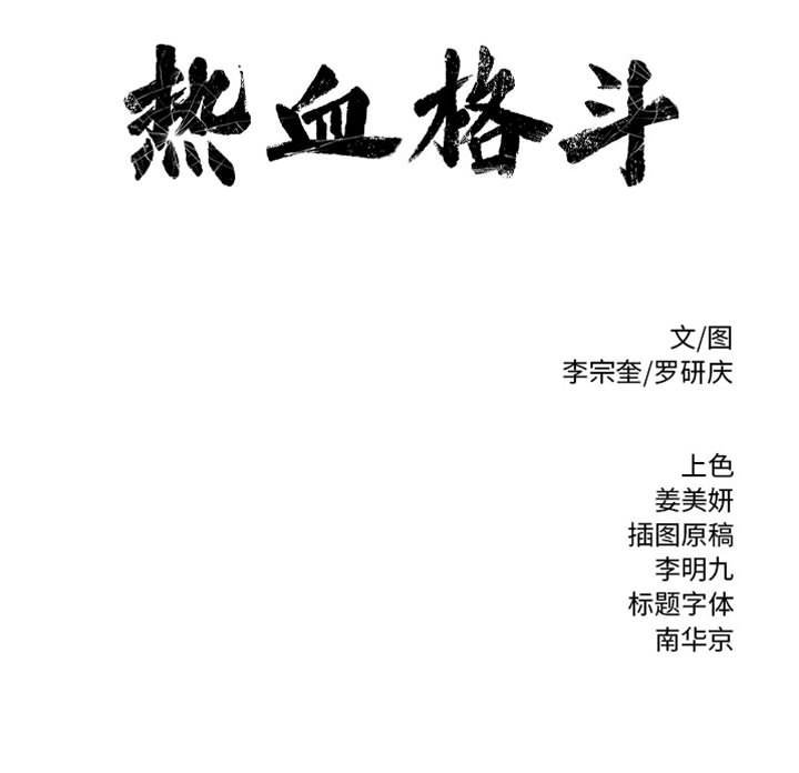 第71话 第 93 页