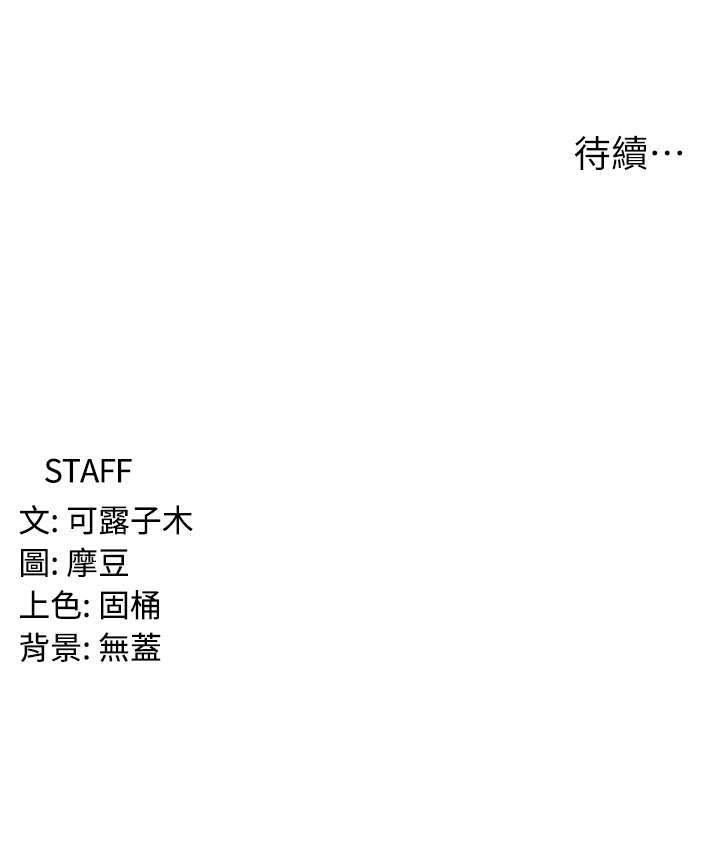 第11话 - 狂野的性感蕾丝内衣 第 60 页