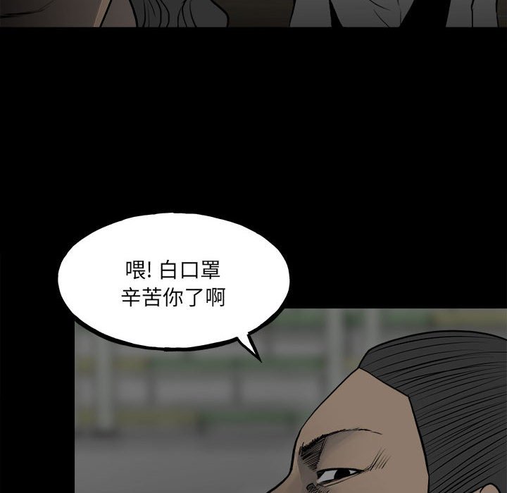 第123话 第 108 页