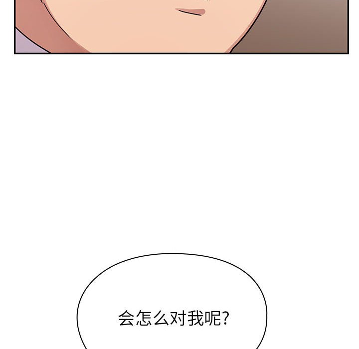 第28话 第 6 页