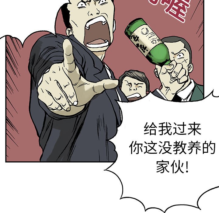 第7话 第 50 页