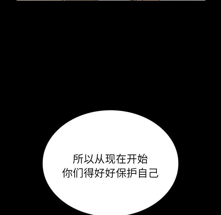 第10话 第 43 页