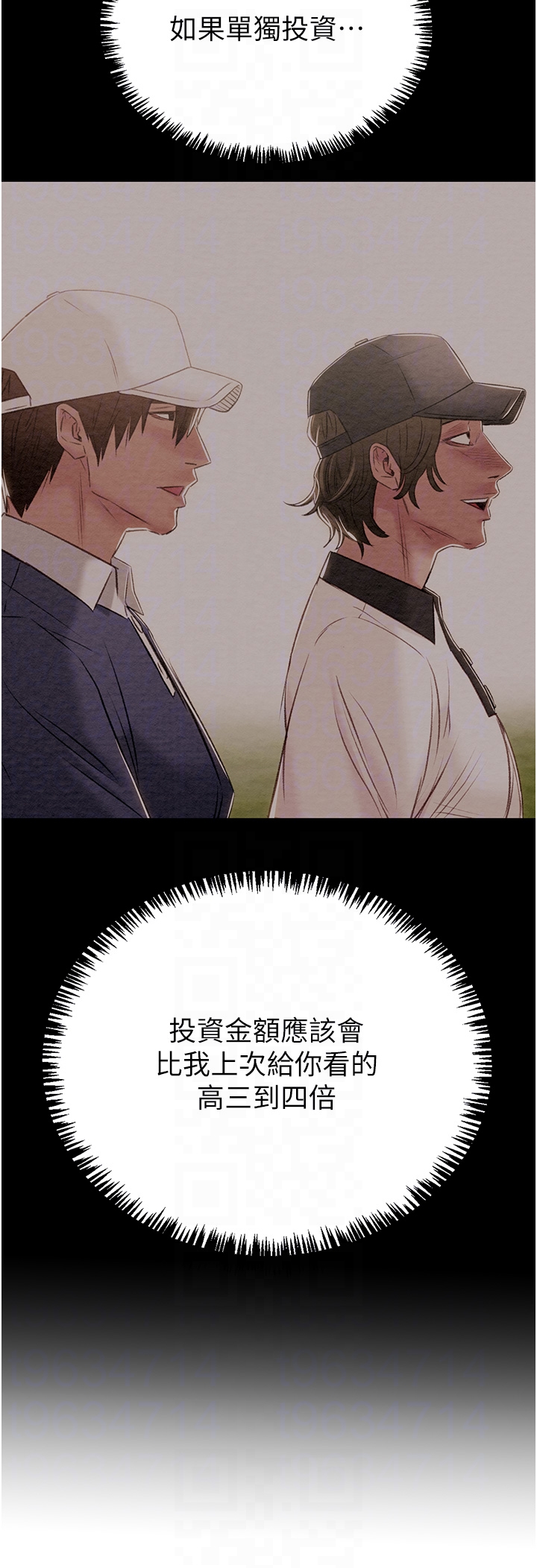 第23话 - 无条件的信任 第 28 页