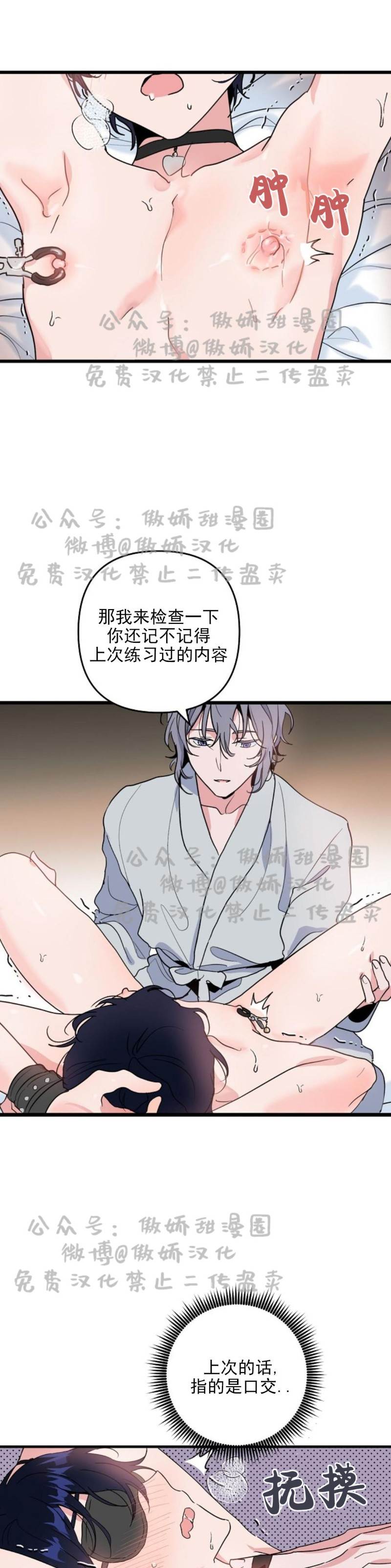 第11话 第 19 页