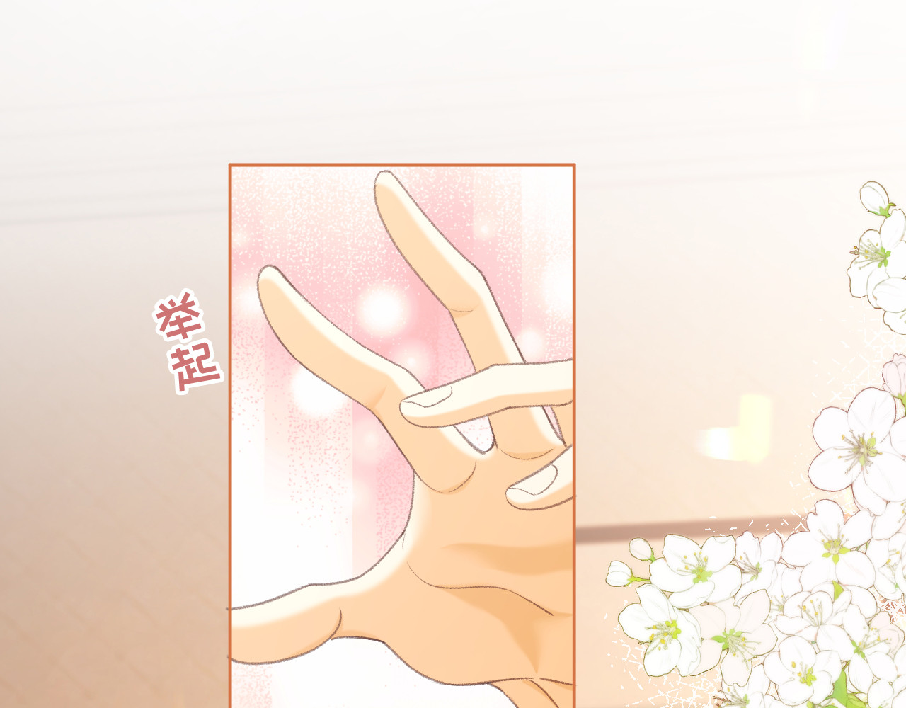 第70话 脸红了 第 57 页