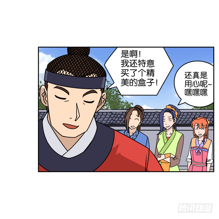 如此心意03 第 20 页