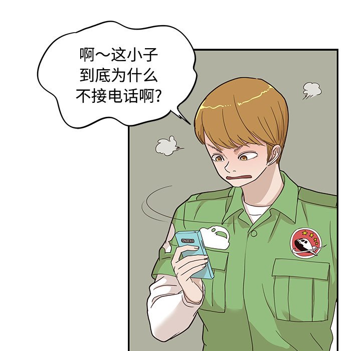 第43话 第 87 页