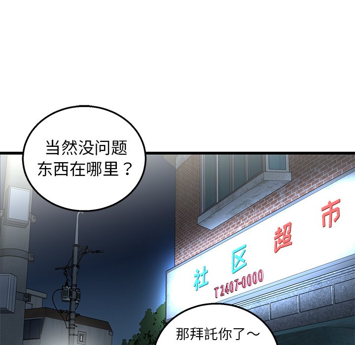 第3话 第 47 页