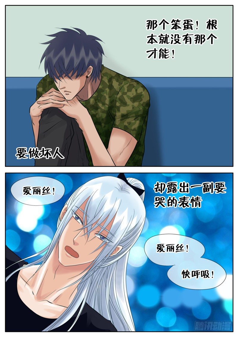 046 一定会找到你 第 7 页