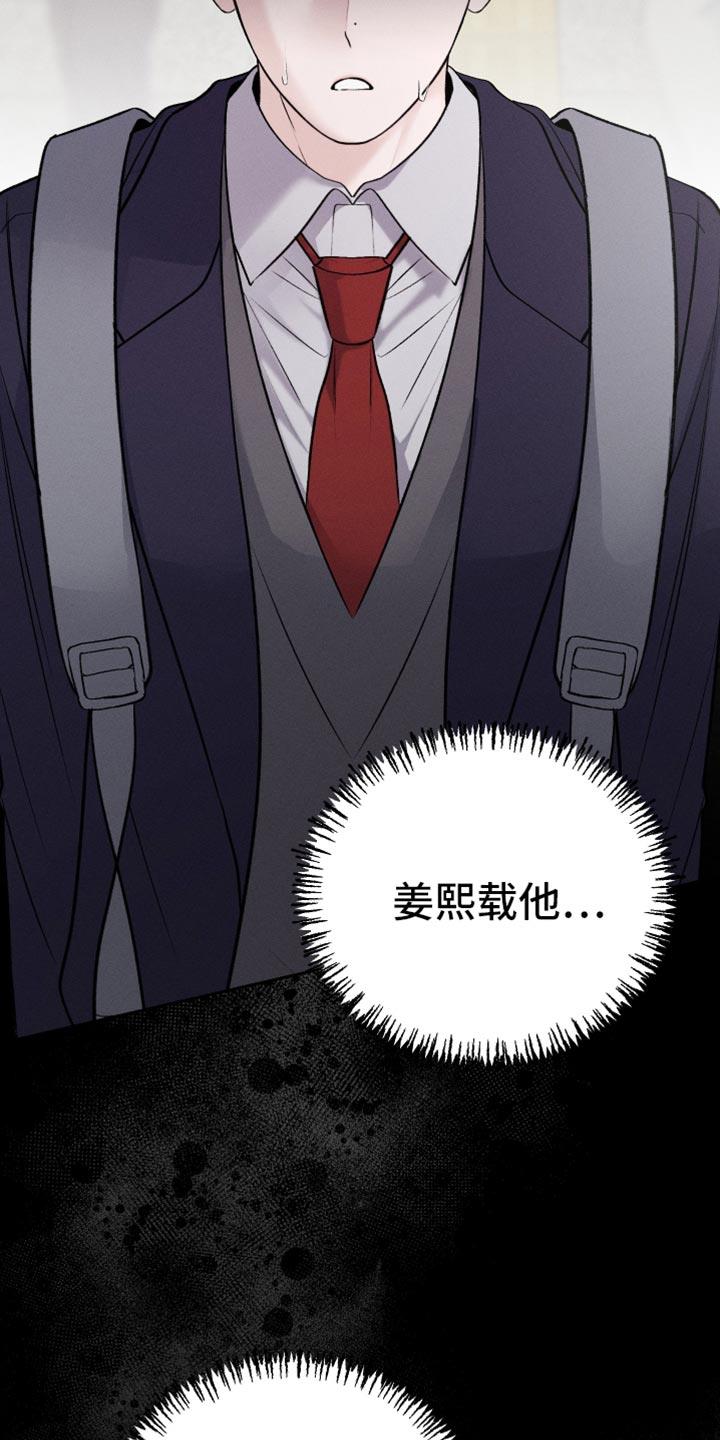 第58话 是害怕了吗？（第一季完结） 第 26 页