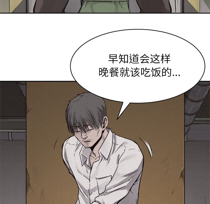第50话 第 69 页