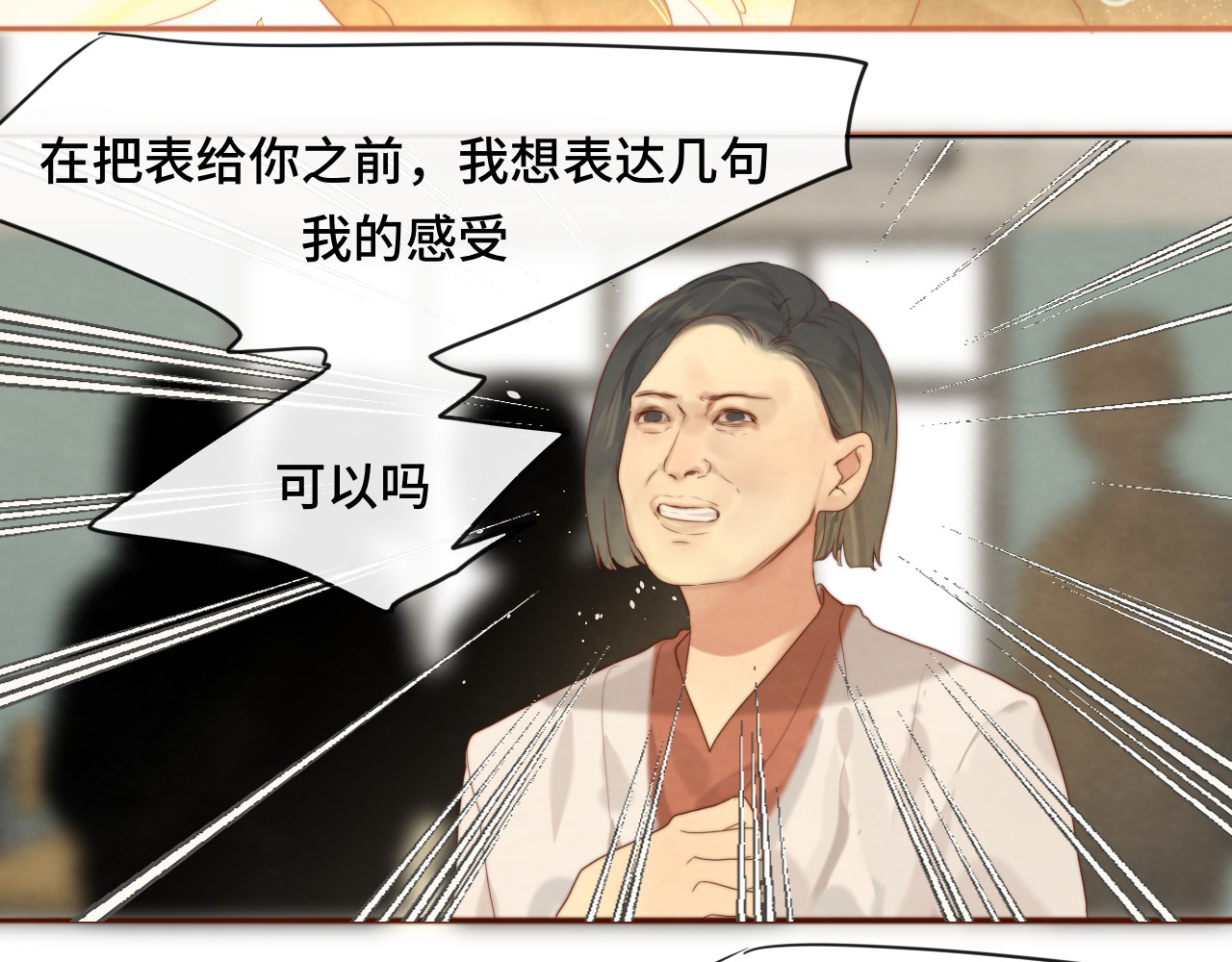 第58集 劲爆家长会 第 68 页