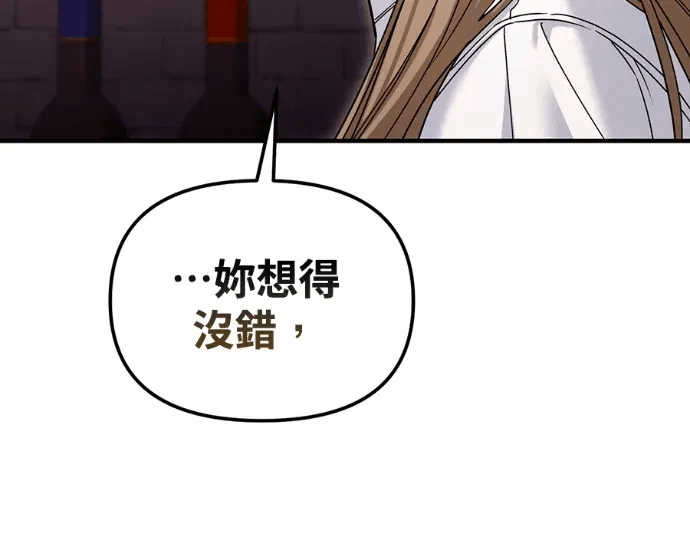 第28话第27话 第 158 页