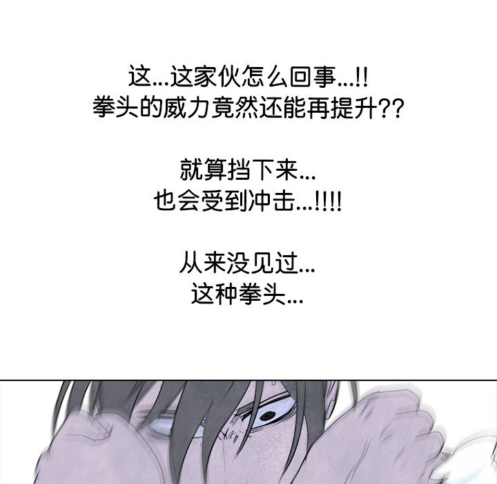 第263话 第 70 页