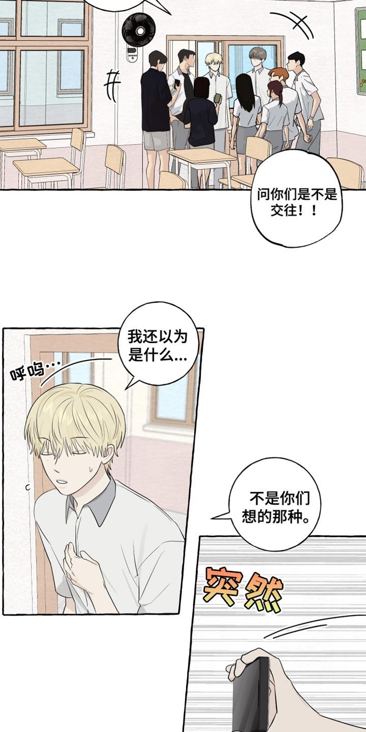 第42话 爱情的躲避 第 8 页