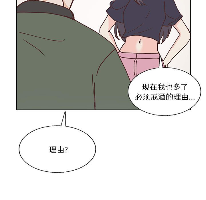 第96话 第 99 页