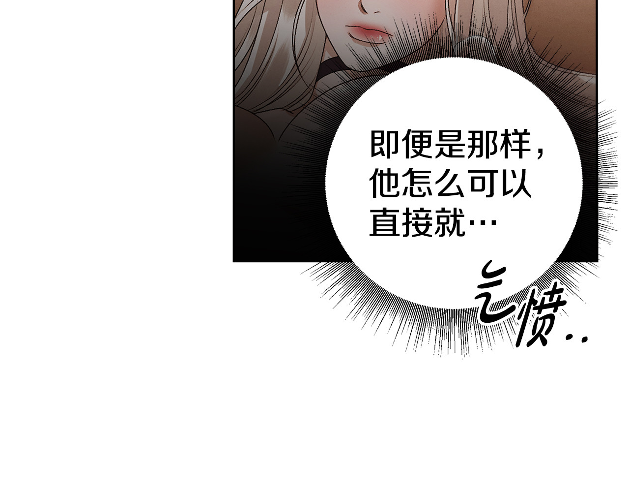 第3话 她令我…难以自持 第 165 页