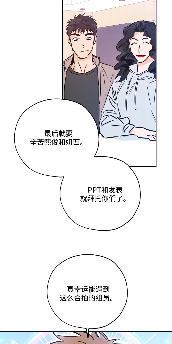 第127话 明天再说 第 11 页