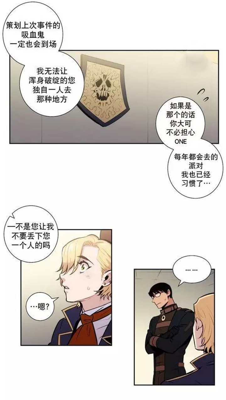 第42话 第42话 第 6 页