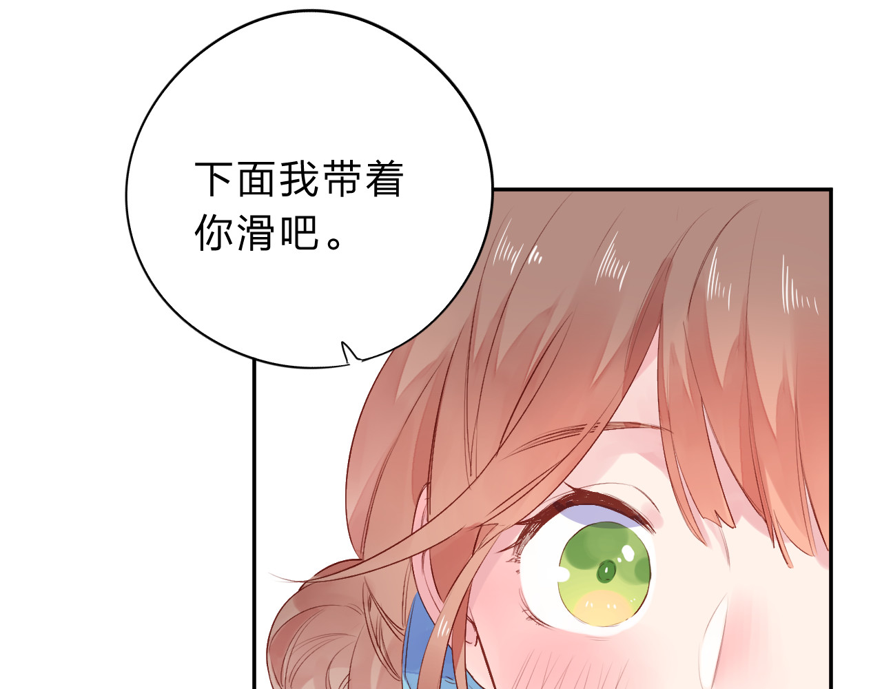 第44话 伪装 第 50 页
