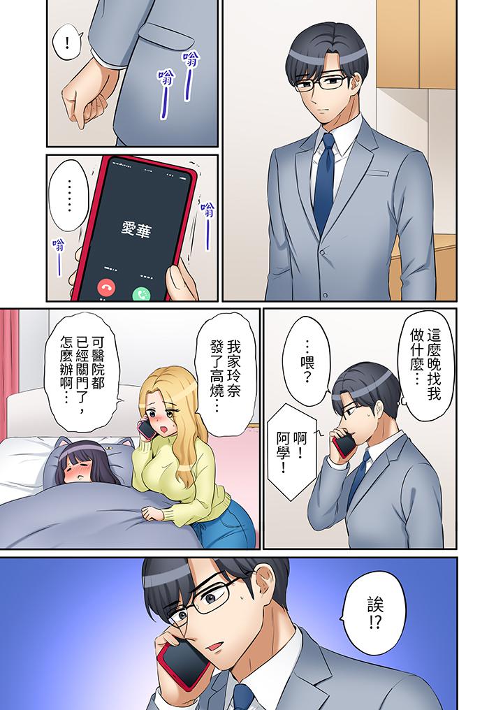 第37话 第 4 页