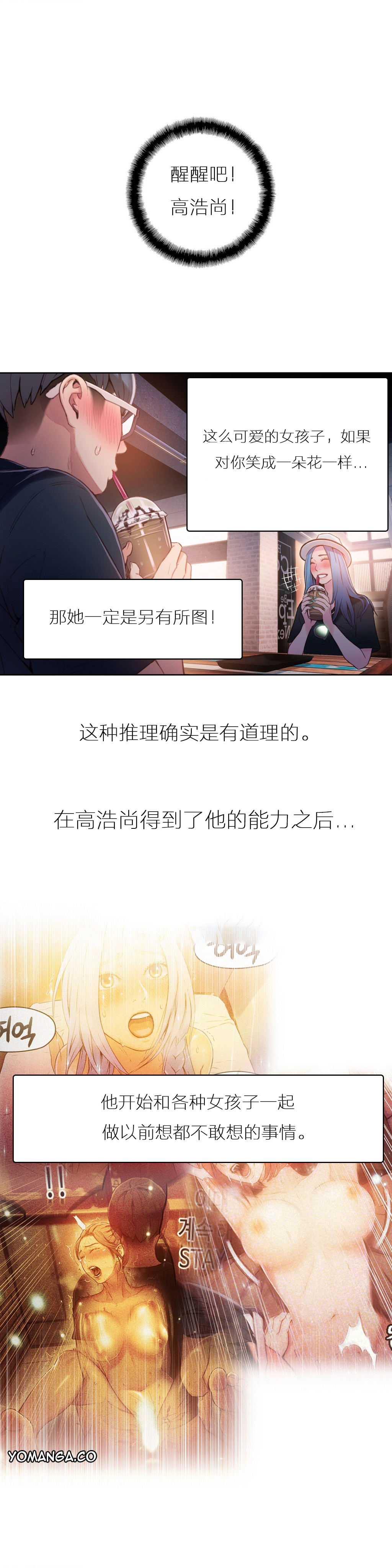 第1话 第 100 页