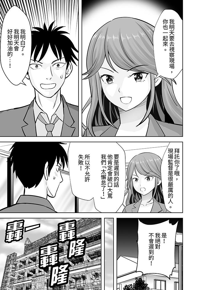 第18话 第 10 页
