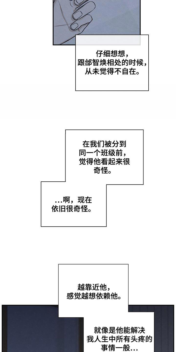 第66话 依赖 第 29 页