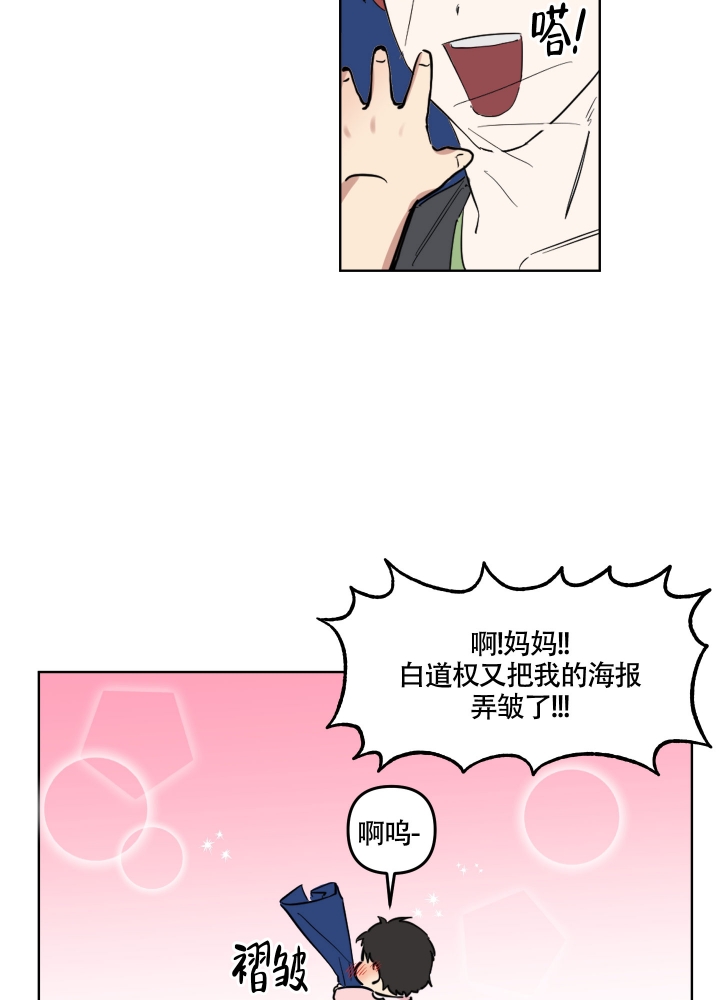 第1话 人设 第 28 页