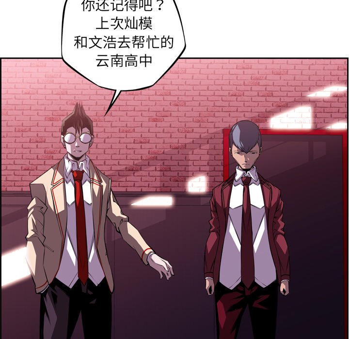 第123话 第 53 页