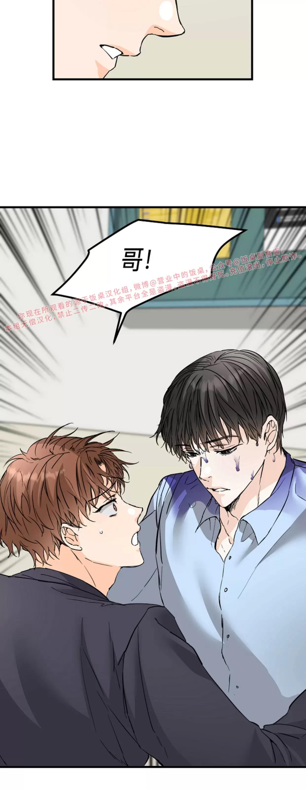 第29话 第 25 页